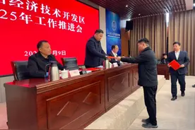 2025年洛阳经济技术开发区重点工作推进会召开图片