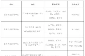 23所学校学位供给紧张！广州白云发布学位预警图片