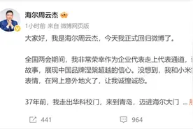 雷军：欢迎周总！周云杰：谢谢雷总，初来乍到，请多关照图片