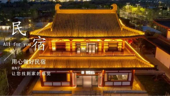 【文旅瀍河】国庆民宿首选！来瀍河，住进洛阳的“烟火”与“风雅”里！