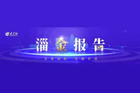 淄金报告 ㉝｜短期内涨幅较大，三维化学连发股价异动公告图片