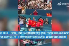 视频回放球拍被踩断始末，王楚钦回应也许是天意图片