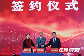 湖南致公麓商会与长沙银行携手合作，助推实体经济发展图片