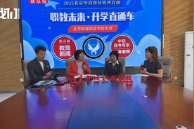 探访实训室、学生现场炫技，新京报中招直播走进北京新城职业学校图片
