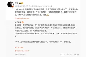 小米王化：小米14 Pro钛金属特别版正在补货阶段，没必要加价购买图片