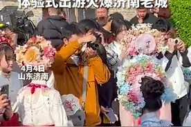 4月4日，山东济南。一城春色满街簪花，体验式出游火爆济南老城图片
