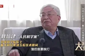 北京大视听｜《大先生》第二季国庆特别节目《薪火相传 报国志》，了解先生科技报国的一生图片