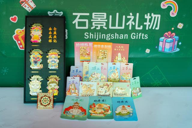 京西有惊喜，一起过暑期｜ 灯会还能这么玩！“石景山礼物”快闪店空降游乐园