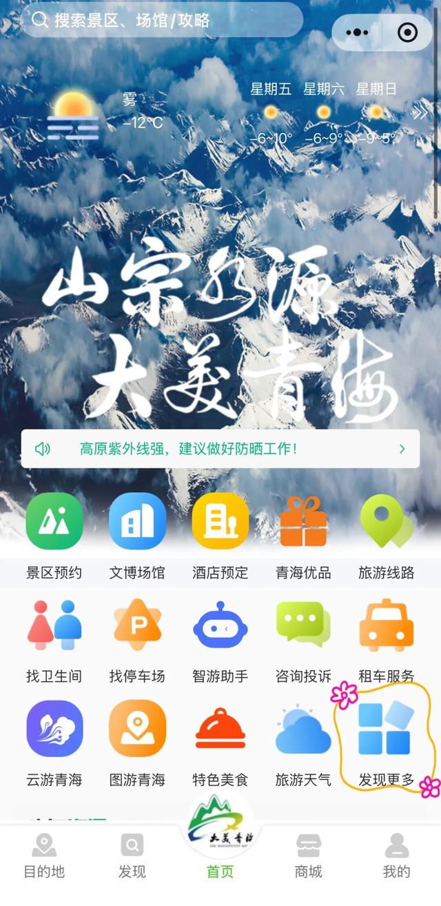 凭电子献血证！青海无偿献血者可享景区首道门票免费