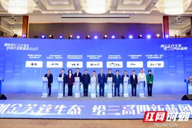 首批子基金签约 金芙蓉产业引导母基金助力产业与资本“双向奔赴”图片