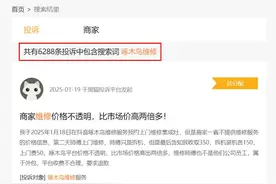 海量财经丨屡教不改的啄木鸟两度遭“3・15”曝光，致歉声明难掩消费者之怒图片