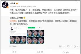 靳东：一些喜欢我的观众，被骗得很惨图片