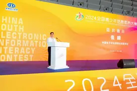 2024全国青少年信息素养大赛总决赛在浙江乌镇开幕图片