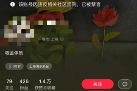 上海地铁“5元卖座”涉事者被拘后，账号也被禁言图片