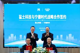 猛士科技与宁德时代签署战略合作协议，将联合开发新电池图片