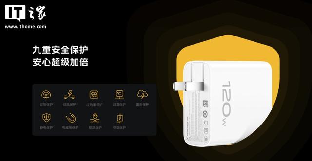 iQOO120W多口闪充套装开售，券后价133.2元