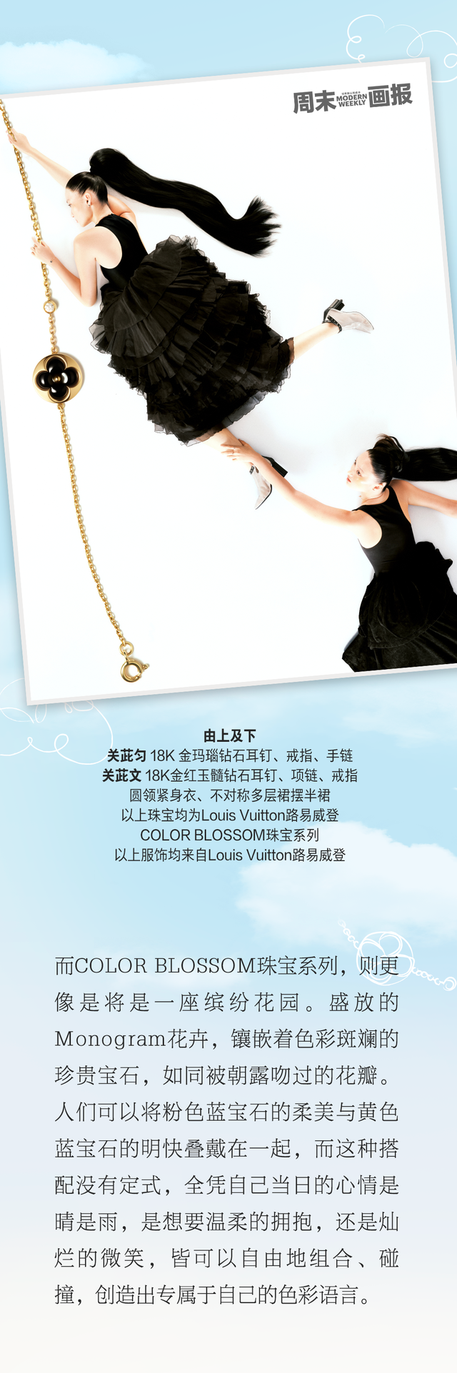 欢迎到访路易威登珠宝乐园！