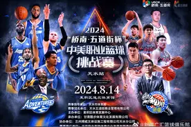 新疆男篮热身赛与美国探险者队大打出手，赛后两队又友好拥抱大合影图片