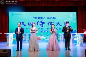 西安电子科技大学“终南杯”第八届校园诗词大赛总决赛成功举行图片