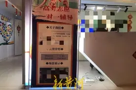 高考志愿填报市场乱象：机构不断制造“焦虑营销”图片