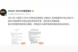 周深工作室再致歉图片