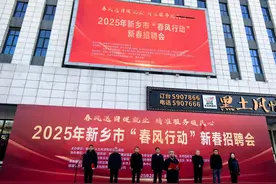 新乡“春风”送岗，1.3万个岗位虚位以待图片