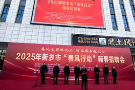 新乡“春风”送岗，1.3万个岗位虚位以待图片