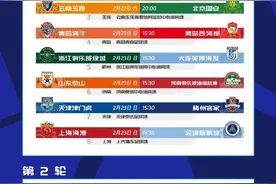 2025中超联赛打响，新赛季有哪些变化和看点？图片