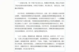 “一步错步步错”！一国企财务人员沉迷网络博彩，8个月内挪用公款200余万图片