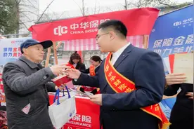 金融暖心 服务为民 中华财险以消费者权益保护助推金融高质量发展图片