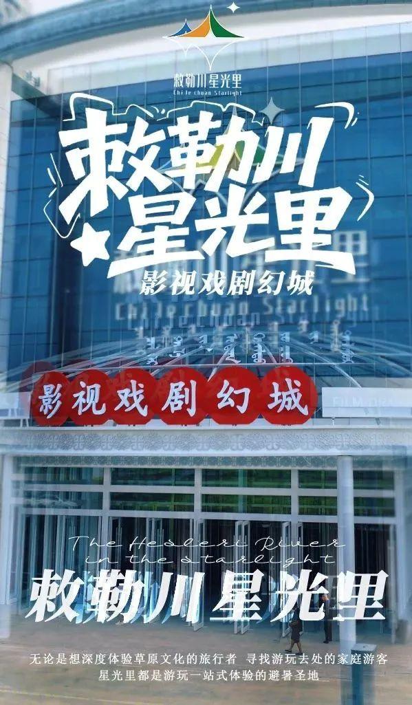 跟着赛事游青城 | 免票+优惠+不闭馆！呼和浩特限时福利大放送