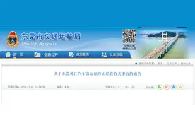 广东又一客运站，将终止经营！时间公布图片