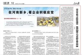 任鸿斌在《人民日报》发表署名文章《高水平参与大阪世博会 推动构建人与自然生命共同体》图片