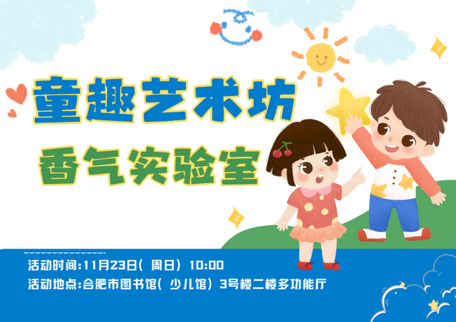 蜀山「11月文化月历」来了！全是亮点，根本挪不开眼！