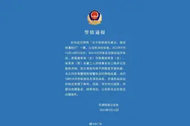 高铁拒绝换座被殴打？警方通报图片