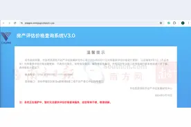 深圳二手房评估价更新！中介：因成交低于评估价，有买家多交10万税图片
