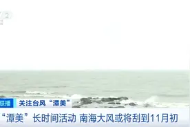 停航！停运！红色预警！双台风生成图片