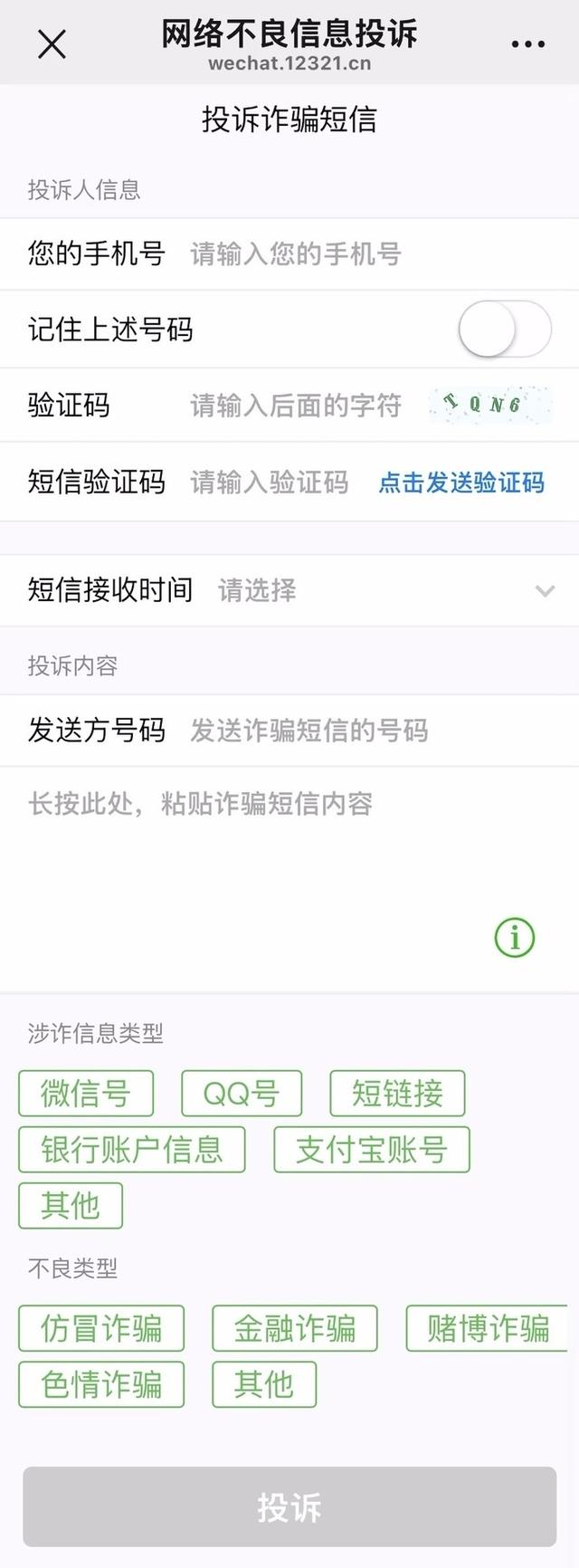“您的积分即将清零”是真是假？3个细节拆穿骗局陷阱