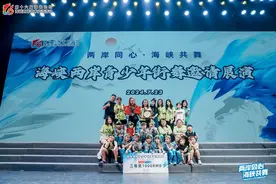 两岸同心·海峡共舞 第2024海峡两岸青少年街舞邀请展演圆满举办图片