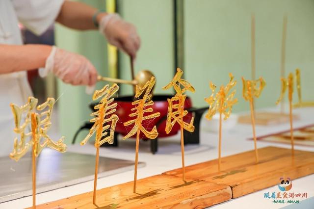“跟着美食游四川”北京站宣传推广活动拉开帷幕 沉浸式体验非遗美食，舌尖邂逅味美四川