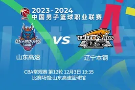 互动抢票！山东男篮迎战辽宁，能否破其不败金身？壹点带你去现场图片