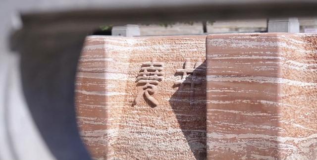 600多年晋国味道，都在这里了