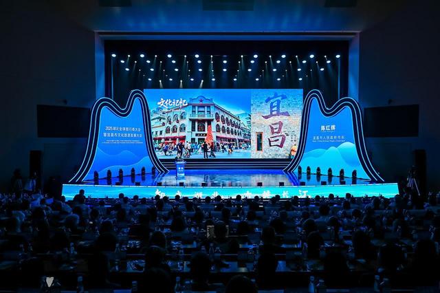 知音湖北・2025全球旅行商大会在宜昌举行