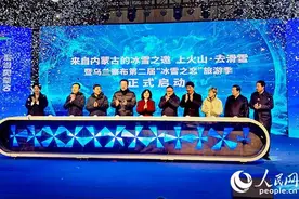 内蒙古乌兰察布市：冬季旅游火热开启图片