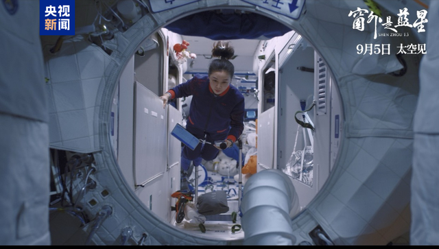 中国首部8K太空纪录电影《窗外是蓝星》宣传片亮相巴黎