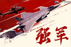 强军丨火力全开图片