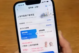 @全体上海市民！医保个账余额能买保险，支付宝里有了“上海医保个账专区”图片