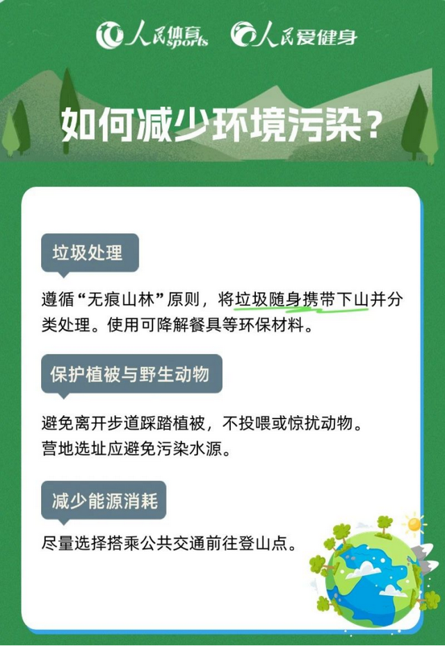 深夜突发！5名游客在无锡山里…