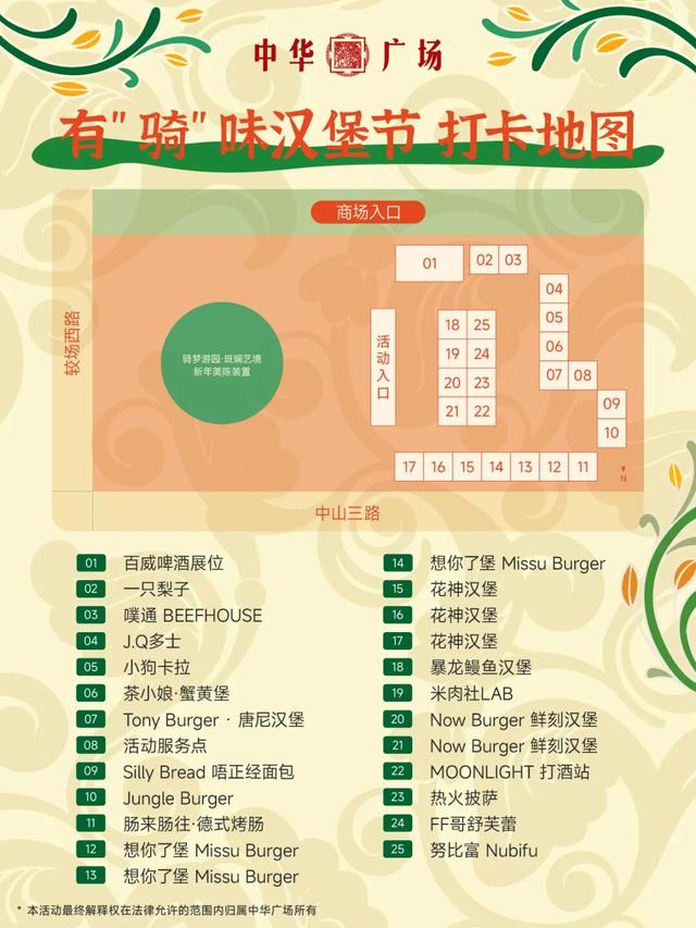 0元试吃、大额折扣、玩具总动员……年末逛越秀，Fun开玩