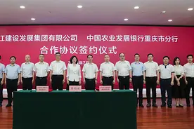 农发行重庆市分行与中交长江建设发展集团签订合作协议图片